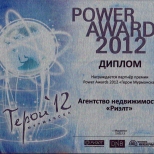 "POWER AWARDS 2012"<br />
Power Хит Радио - наш давний партнер в эфирном пространстве Мурманска!