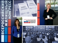 «Риэлт» на Всероссийском жилищном конгрессе